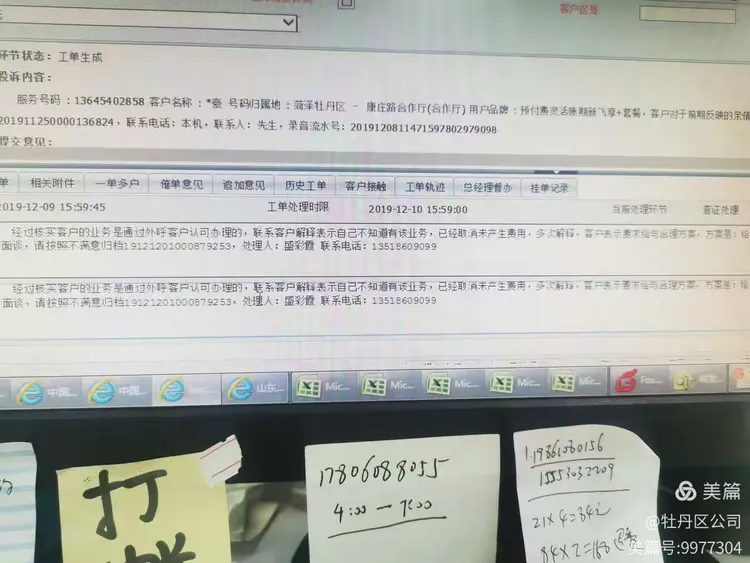 把回访流水复制粘贴上(切记一定要有流水不管满意不满意)无流水和假流水就会退单,退单扣分0.2一件。